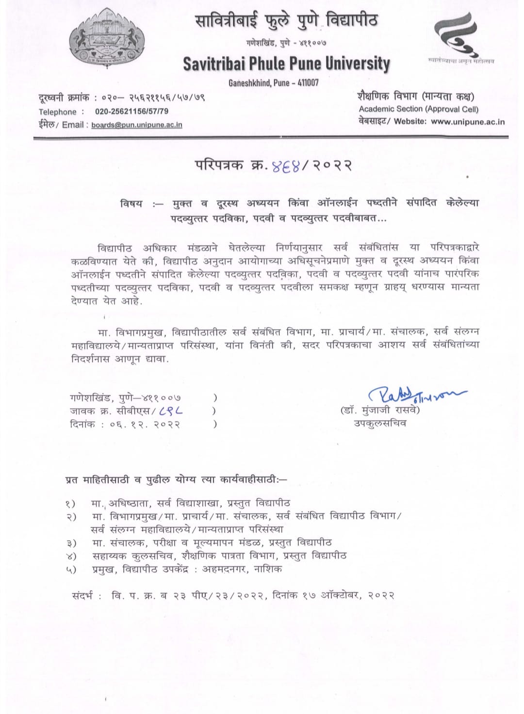 Degree Certificate